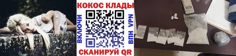 Купить где  Стерлитамак  Кокаин 99% 