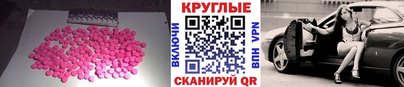 ЭКСТАЗИ таблы  Купить закладки  Стерлитамак 