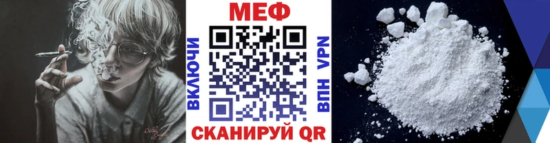 МЯУ-МЯУ кристаллы  Купить закладки  Стерлитамак 