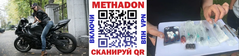 Купить где  Стерлитамак  МЕТАДОН белоснежный 