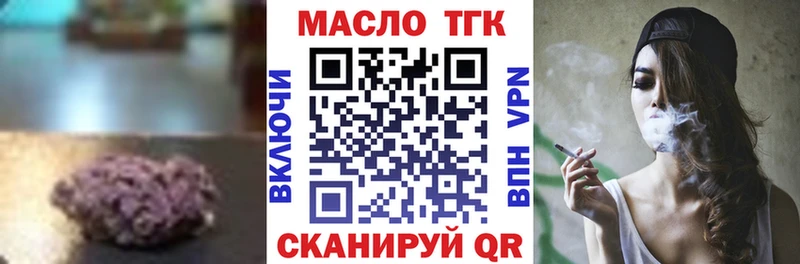 ТГК гашишное масло  Купить  Стерлитамак